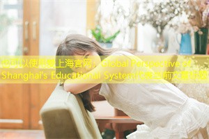 Global Perspective of Shanghai's Educational System Global Perspective of Shanghai's Educational System